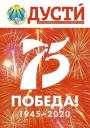 О журнале "Дусти"